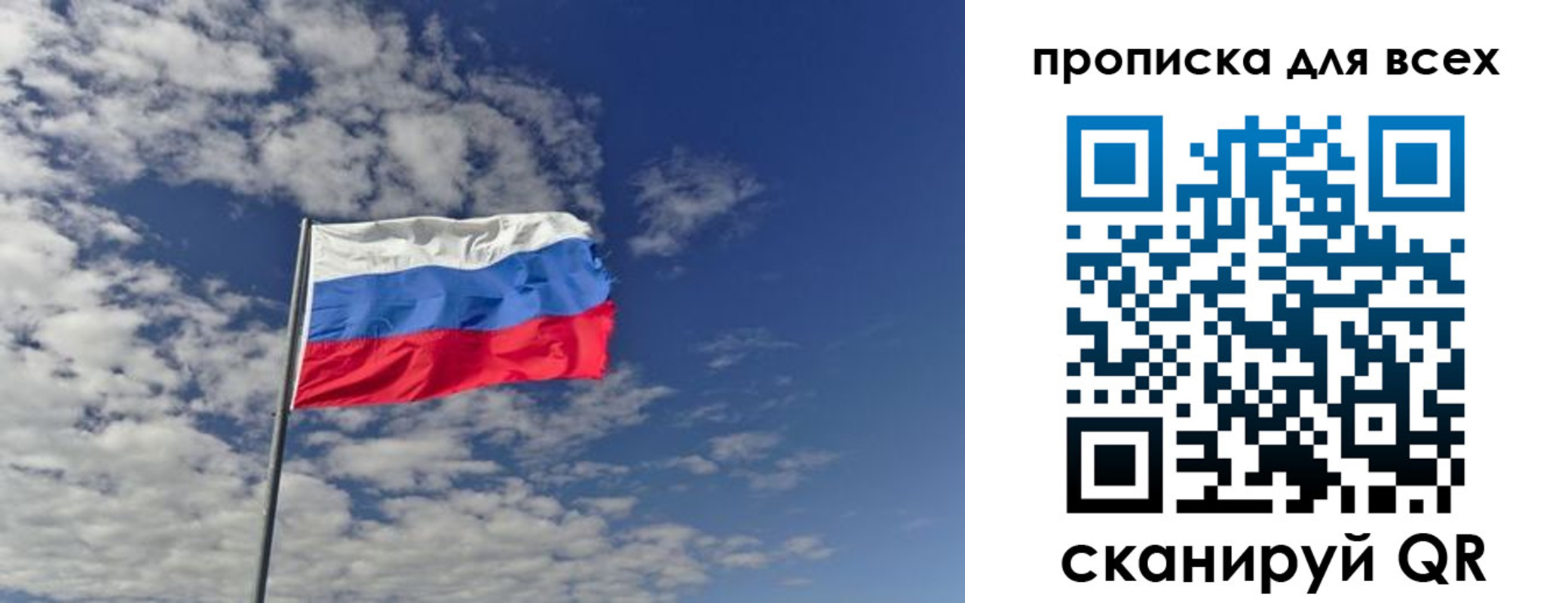 прописка от собственника в Братске