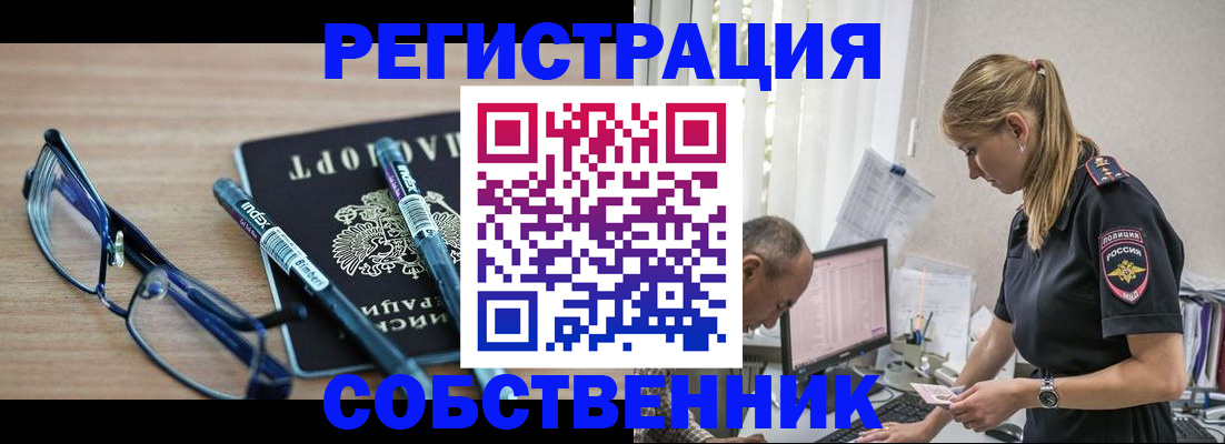 пропишу в квартире в Братске