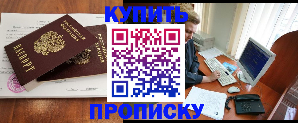 миграционный учет в Братске