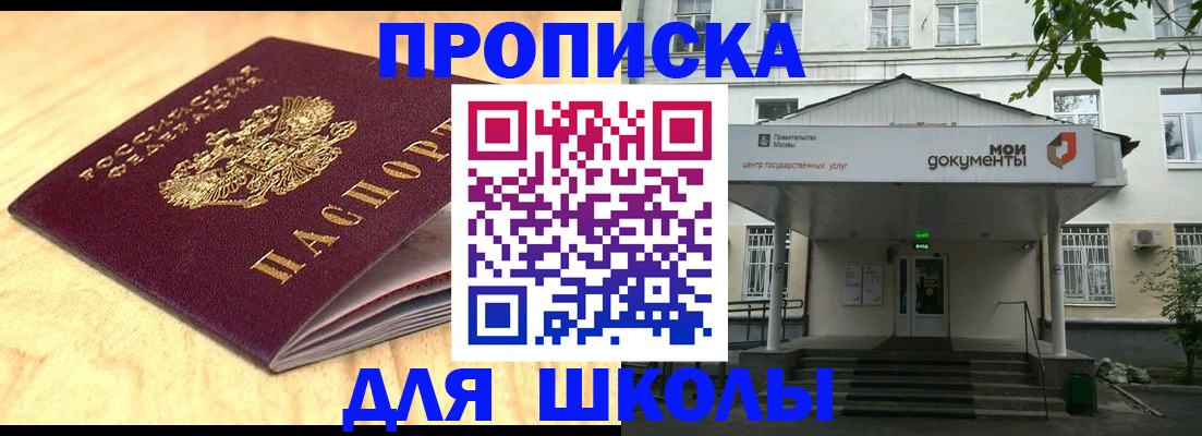 временная регистрация гарантия в Братске